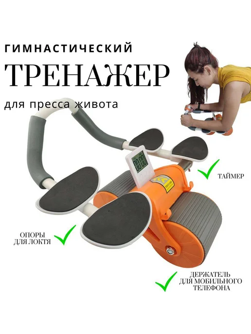 Ролики для пресса, вариант