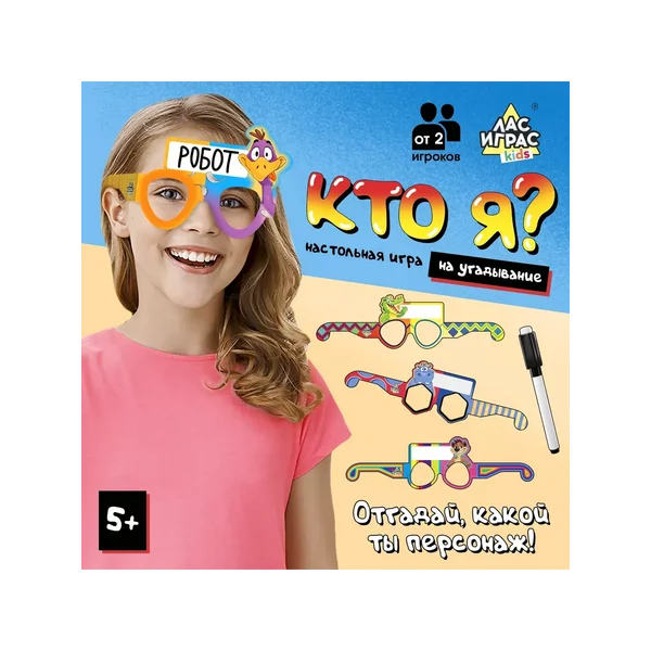 Настольная игра на угадывание Кто я?