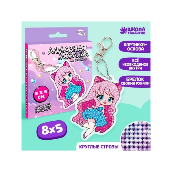 Алмазная вышивка на брелоке Аниме