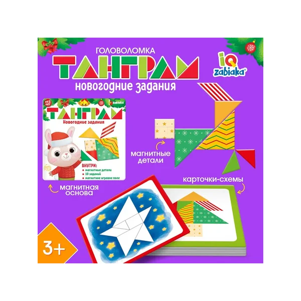 Танграм Новогодние задания