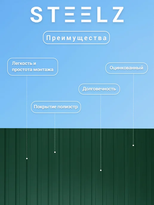 Steelz Профлист С8 2000 х 1200 х 0,35 мм зеленый мох 6005, 75 шт, 2000x1200, 75 шт, фото 2