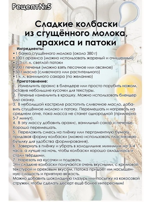Патока карамельная крахмальная 1100гр, 1,1 кг, фото 11