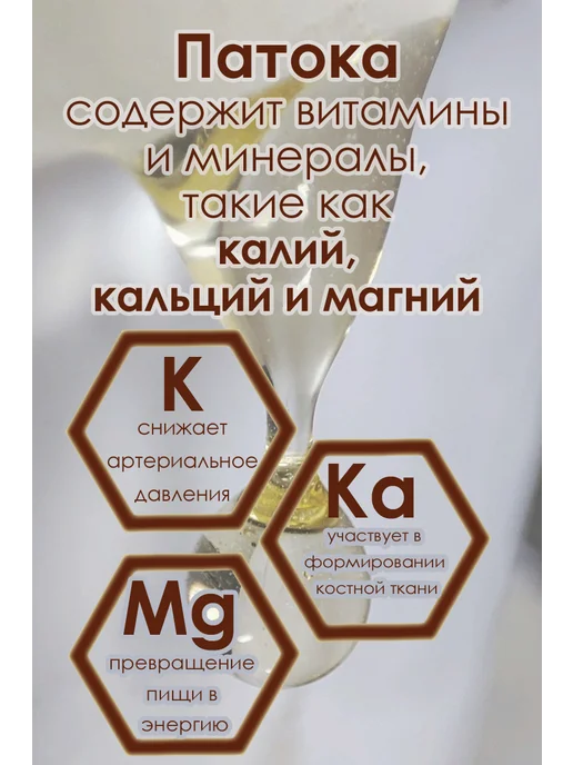 Патока карамельная крахмальная 1100гр, 1,1 кг, фото 3