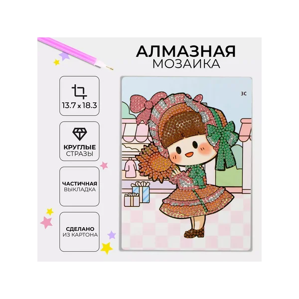 Алмазная мозаика "Маки", 13,7 × 18,3 см., картон