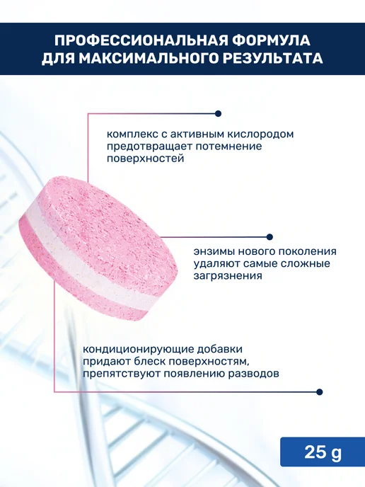 Clean&Fresh Средство для очистки пароконвектоматов в таблетках 100 шт, 100 шт, фото 2
