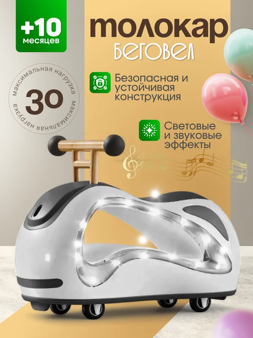 ДЕТИ ТУТ Детская машинка каталка беговел Peanut Twist, ходунки, коричневый