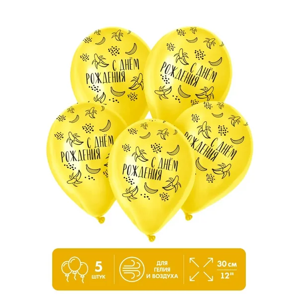 Воздушные шарики