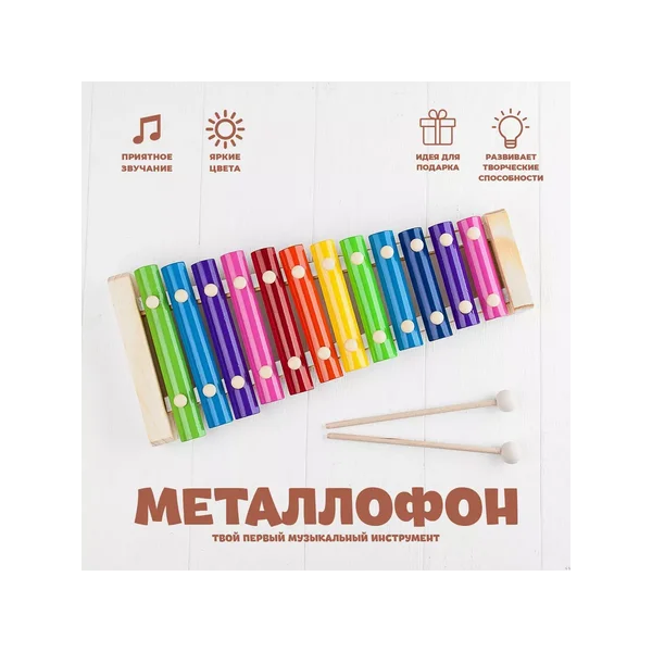 Металлофон детская игрушка пианино 12 тонов