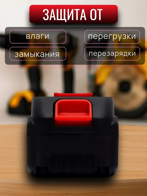 Olimp-sport Аккумулятор для электроинструментов и шуруповёрта 21В, вариант, фото 3