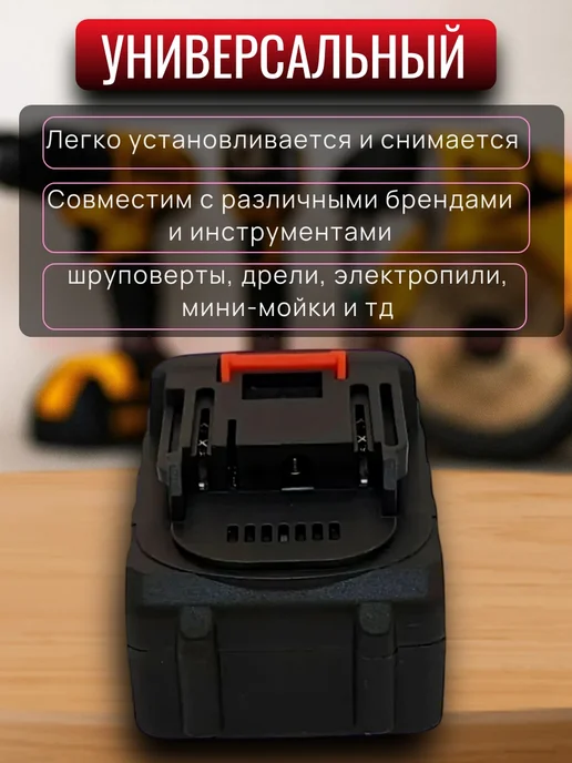 Olimp-sport Аккумулятор для электроинструментов и шуруповёрта 21В, вариант, фото 4