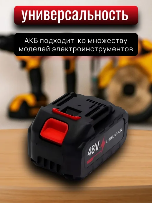 Olimp-sport Аккумулятор для электроинструментов и шуруповёрта 21В, вариант, фото 6