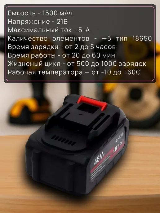 Olimp-sport Аккумулятор для электроинструментов и шуруповёрта 21В, вариант, фото 7