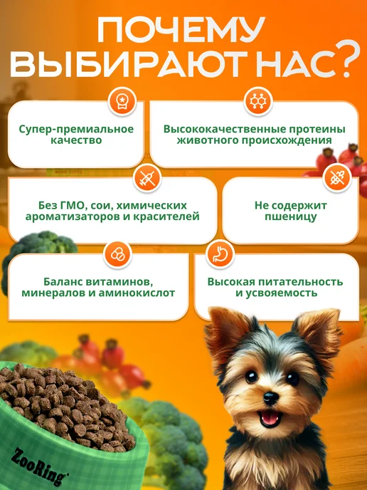Сухой корм ZooRing Young Dog для собак, мелкие, утка, 0,7 кг, фото 2