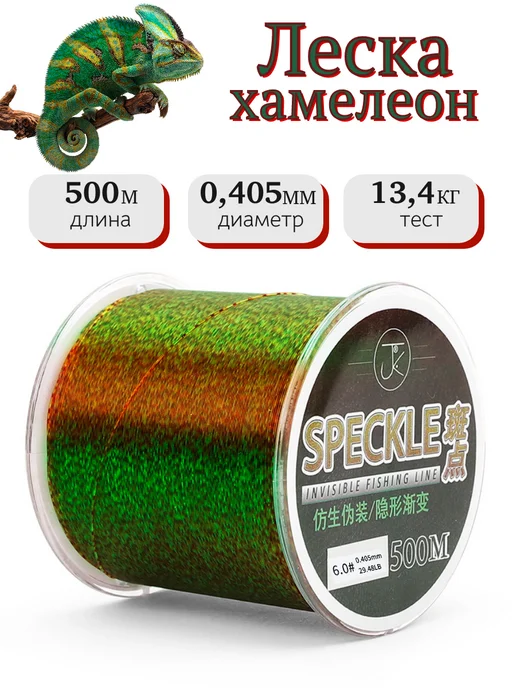 InspiriaHomme Леска рыболовная 0.405 мм 500 метров хамелеон, 500 м