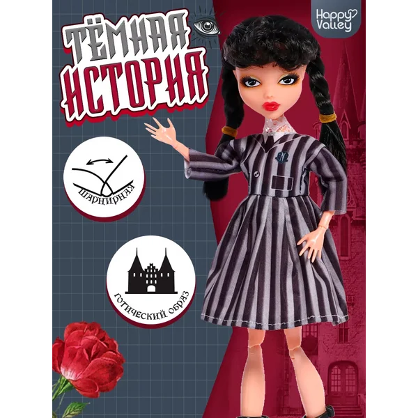 Игрушка для девочки кукла шарнирная Уэнсдей