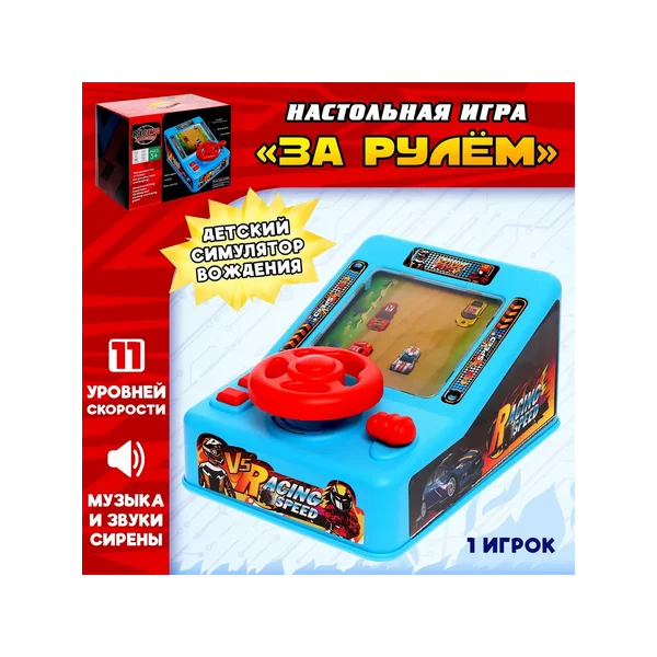 Настольная обучающая игра За рулем