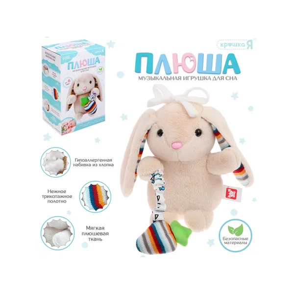 Игрушка для новорожденных музыкальная