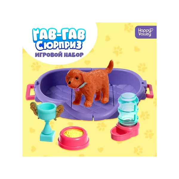 Игрушка-сюрприз «Гав-гав», МИКС