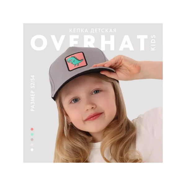 Кепка детская