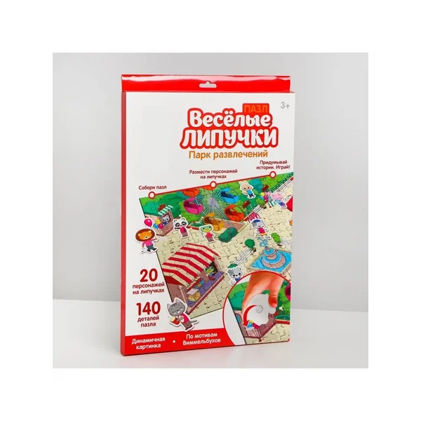 Пазл с липучками "Парк развлечений", 140 деталей