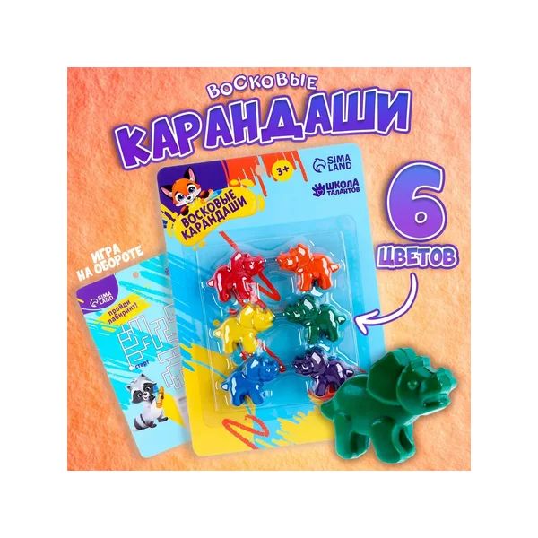 Восковые карандаши Динозавры, набор 6 цветов