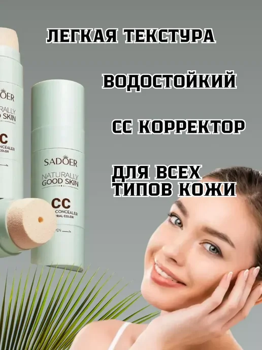 Beauty&Vik18 Консилер для лица и глаз, корректор, скульптор, бежевый, фото 2