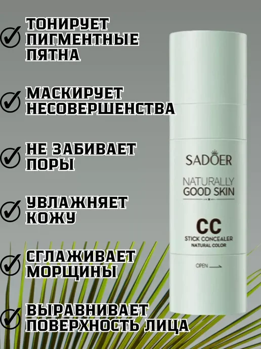 Beauty&Vik18 Консилер для лица и глаз, корректор, скульптор, бежевый, фото 3