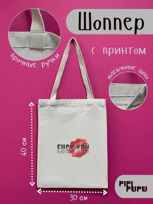 PipiPupu Шоппер с надписью, бежевый