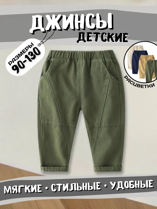 KiraBoom Джинсы детские на резинке, зеленый