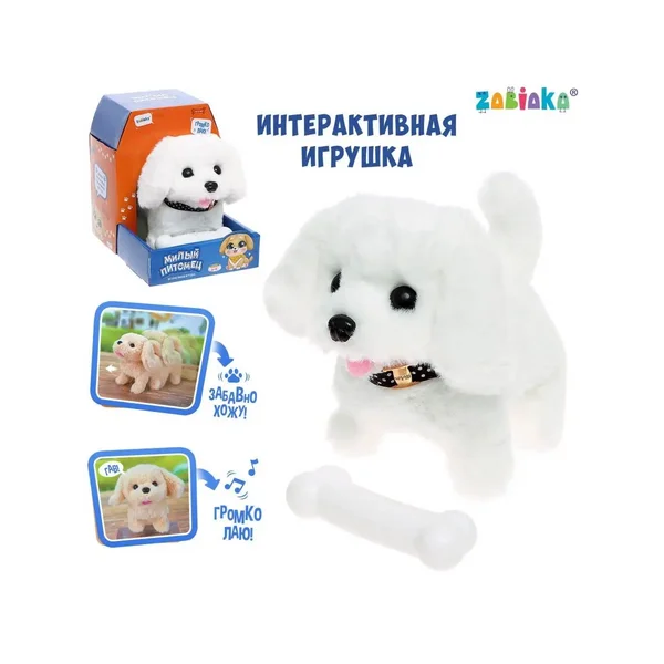 Интерактивная мягкая игрушка питомец собака робот, цвет Микс