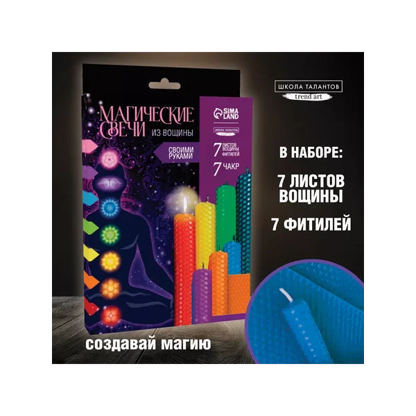 Создание свечей из вощины "Эзотерика" по чакрам