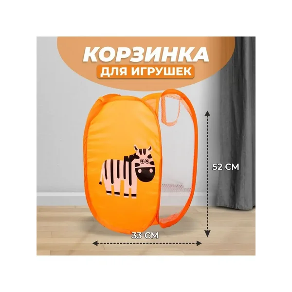 Корзина для игрушек и белья Зебра