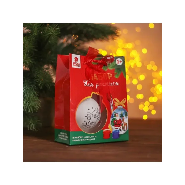 Подарочный Новогодний набор Шар под раскраску