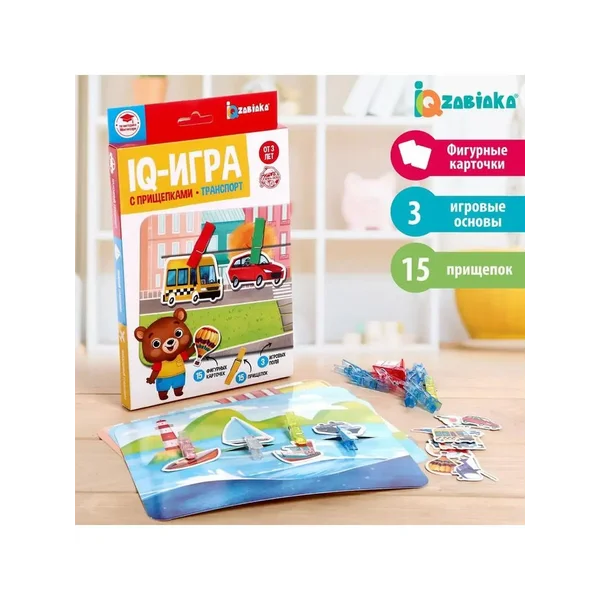 IQ настольная игра с прищепками Транспорт