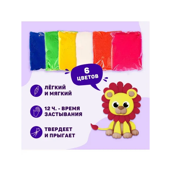 Набор легкого прыгающего пластилина 6 цветов