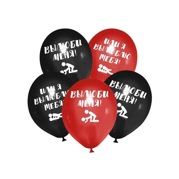 Воздушные шарики