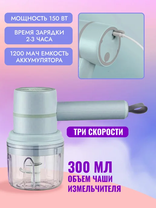 Миксер блендер беспроводной ручной с насадками, зеленый, фото 2