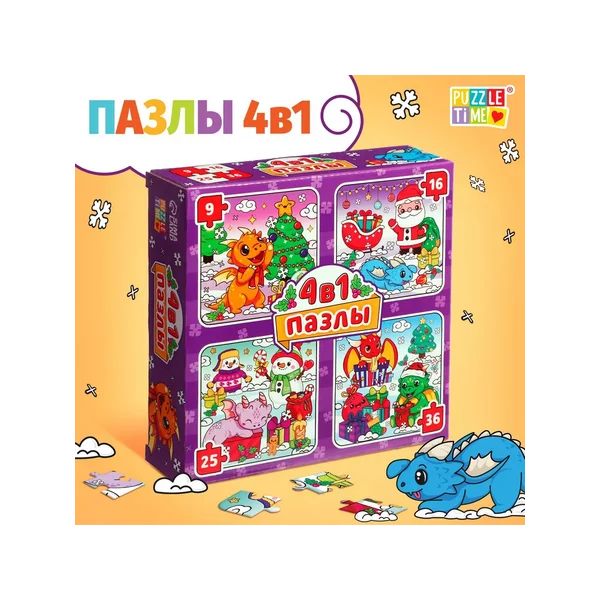 Пазлы 4 в 1 Дракончики дарят подарки 9, 16, 25, 36 элементов