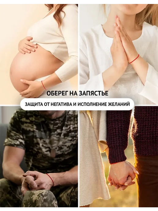 Твой Оберег Красная нить Рак, красный, фото 3