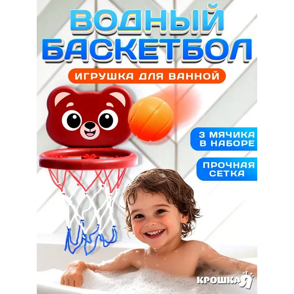Игрушки в ванну для малышей