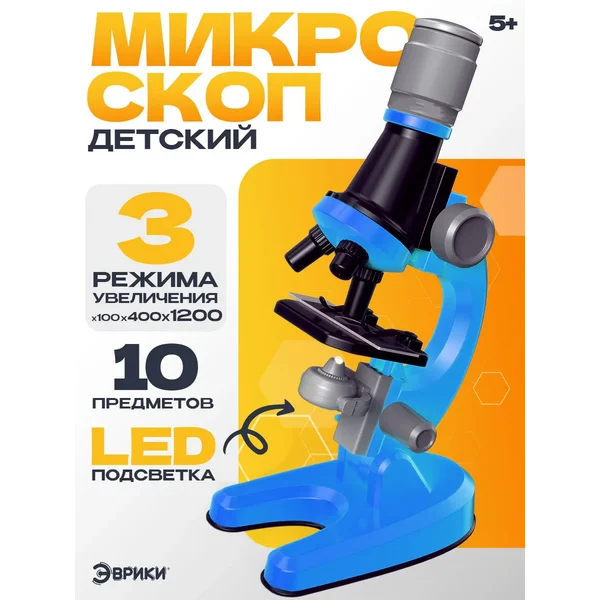 Микроскоп детский Юный ботаник