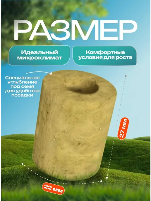 Пробки для проращивания семян сеянцев и рассады, вариант, фото 2