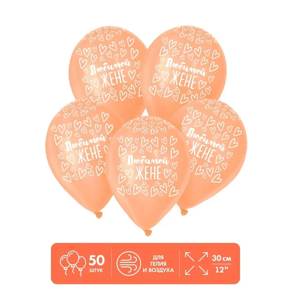 Воздушные шарики