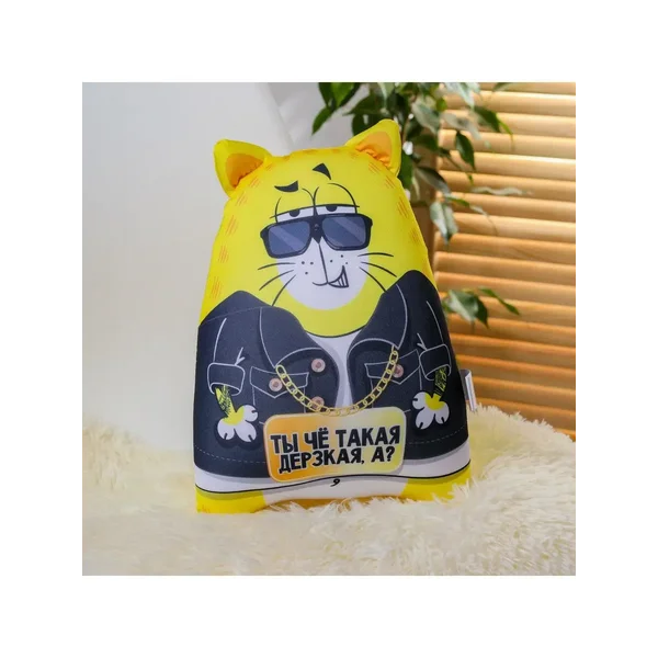 Игрушка антистресс "Ты чё такая дерзкая"