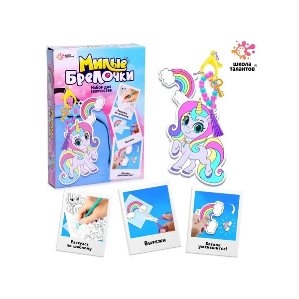 Набор для поделок