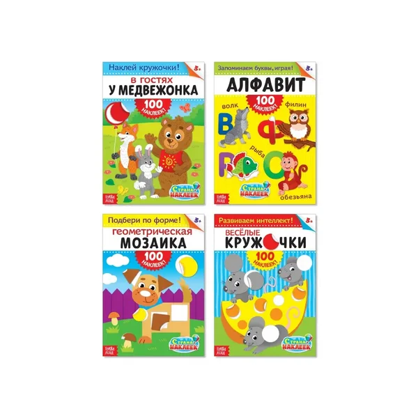 100 наклеек "Учим алфавит и формы", набор 4 шт по 16 стр