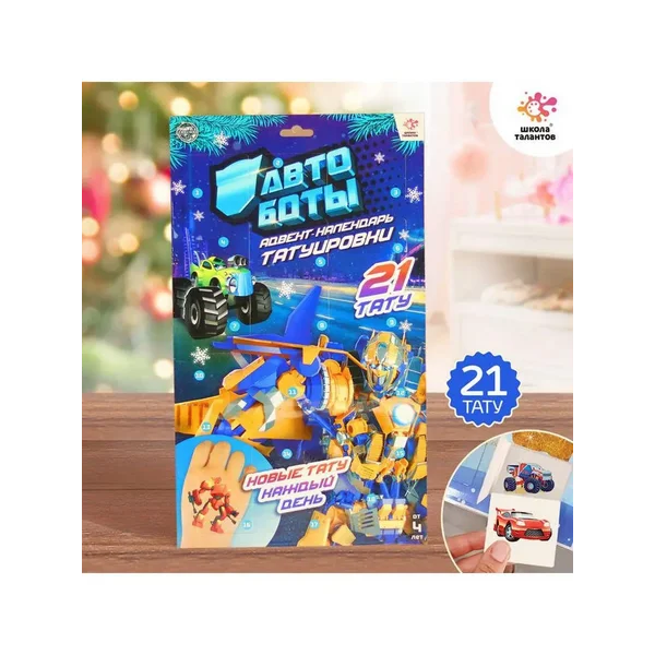 Набор с детскими татуировками "Автоботы"