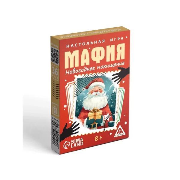 Настольная игра новогодняя Новый год: Мафия. Похищение