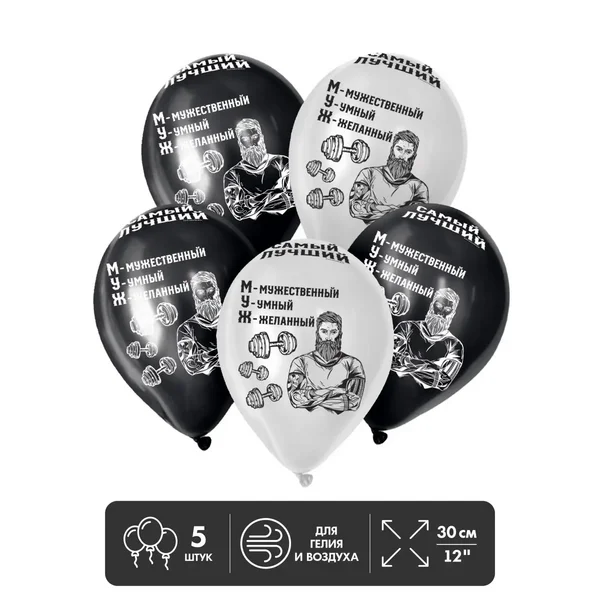 Воздушные шарики