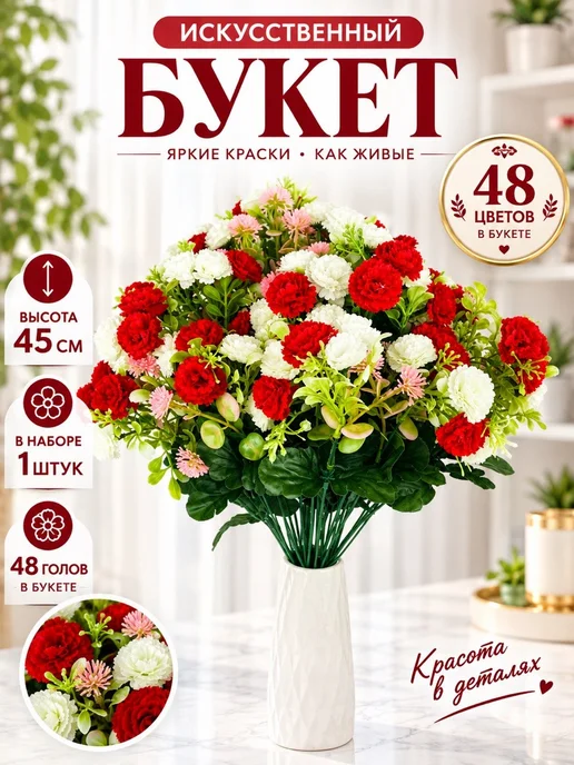 искусственные цветы для декора и на кладбище Искусственные цветы розы клевер для декора на кладбище, белый